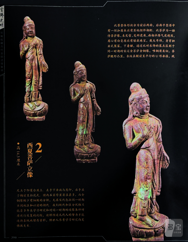 明 铜菩萨立像 - 图9